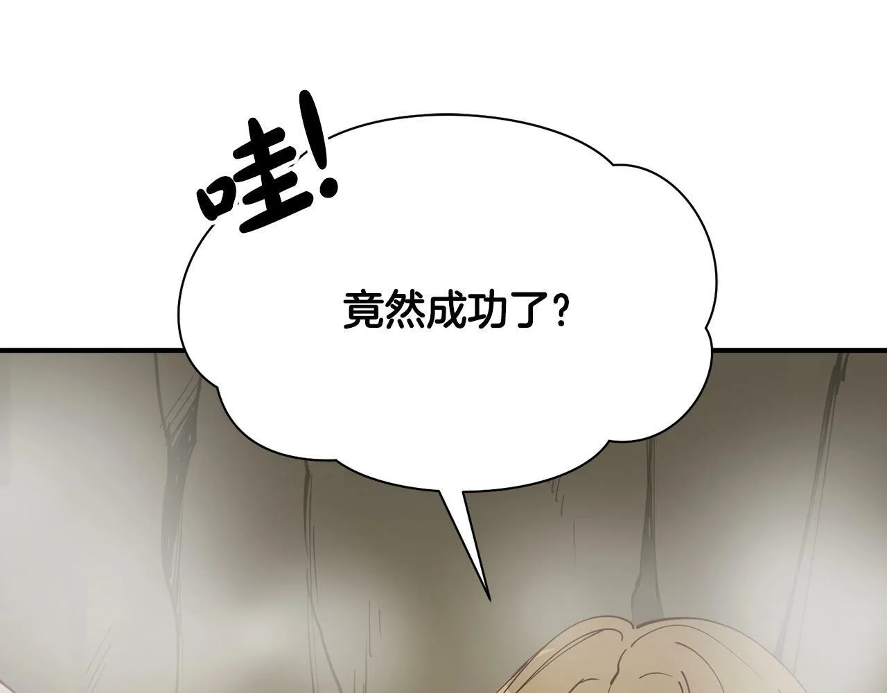 第13话 我的名声... 第51页