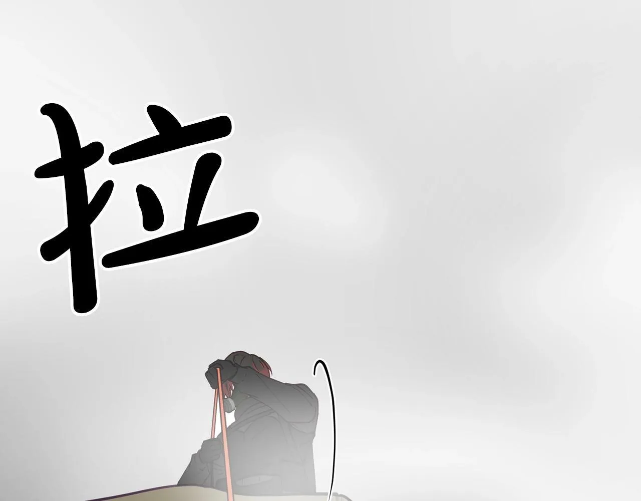 第13话 我的名声... 第56页
