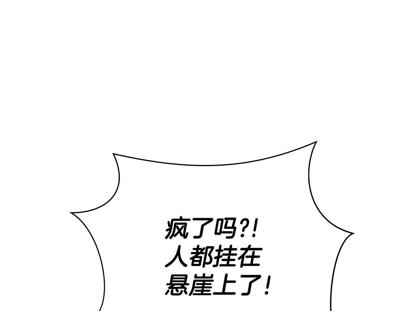 第13话 我的名声... 第66页
