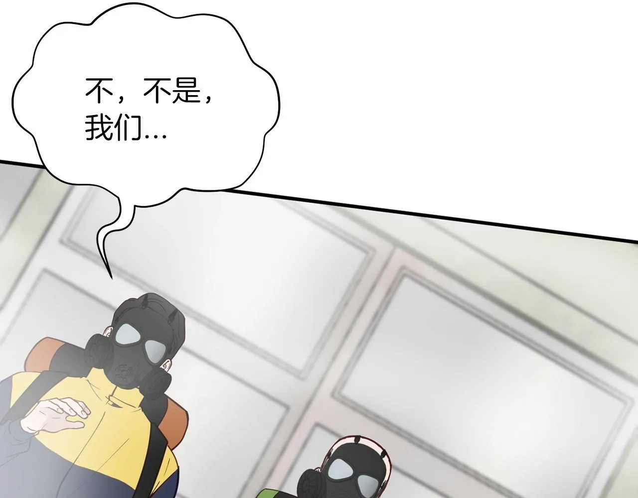 第13话 我的名声... 第69页