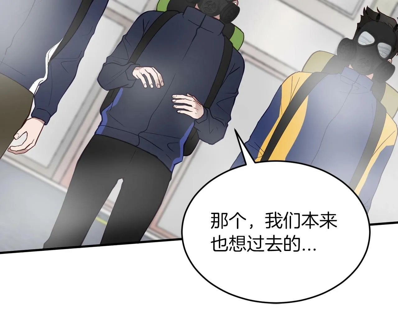 第13话 我的名声... 第70页
