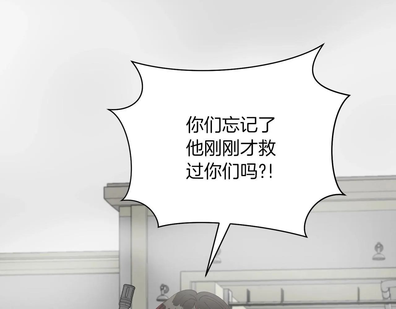第13话 我的名声... 第72页