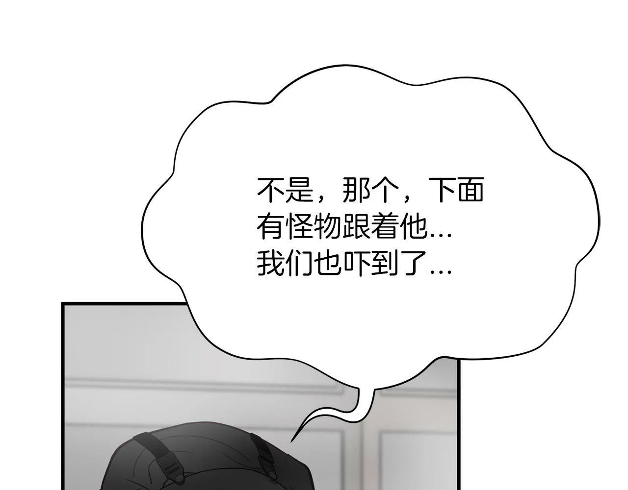 第13话 我的名声... 第75页