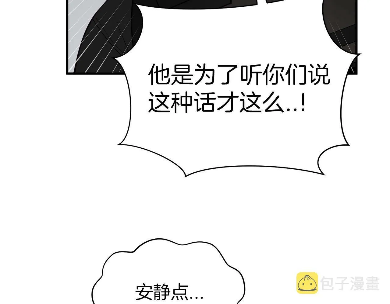 第13话 我的名声... 第80页