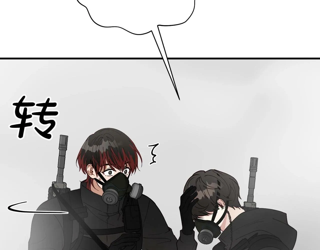 第13话 我的名声... 第81页