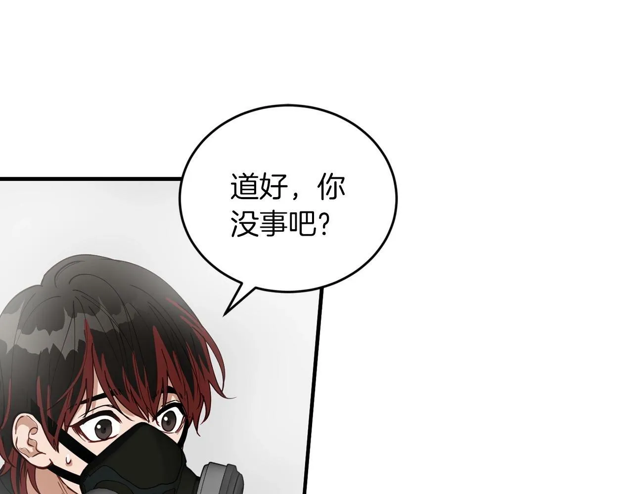 第13话 我的名声... 第83页
