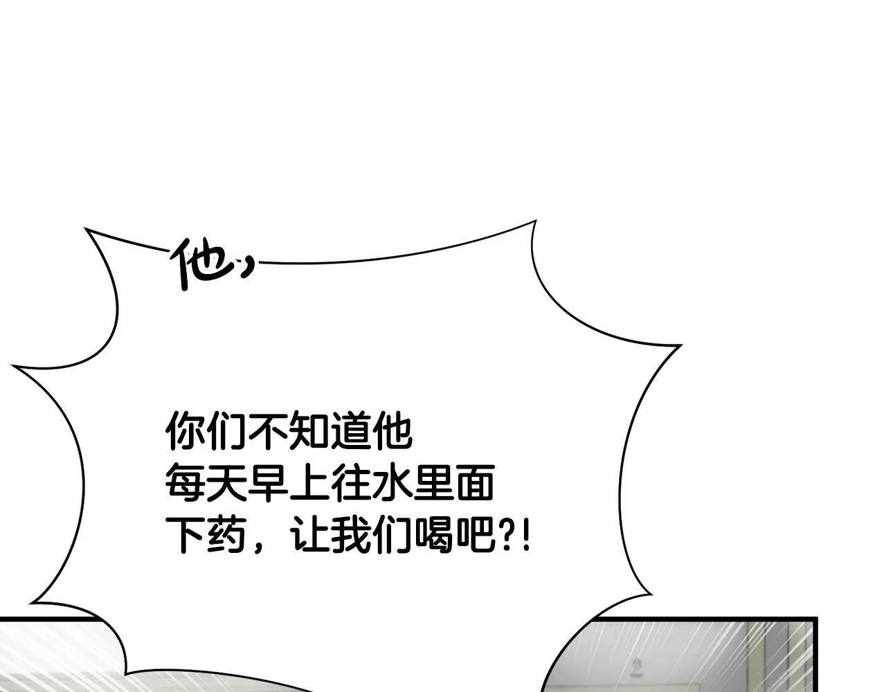 第13话 我的名声... 第89页