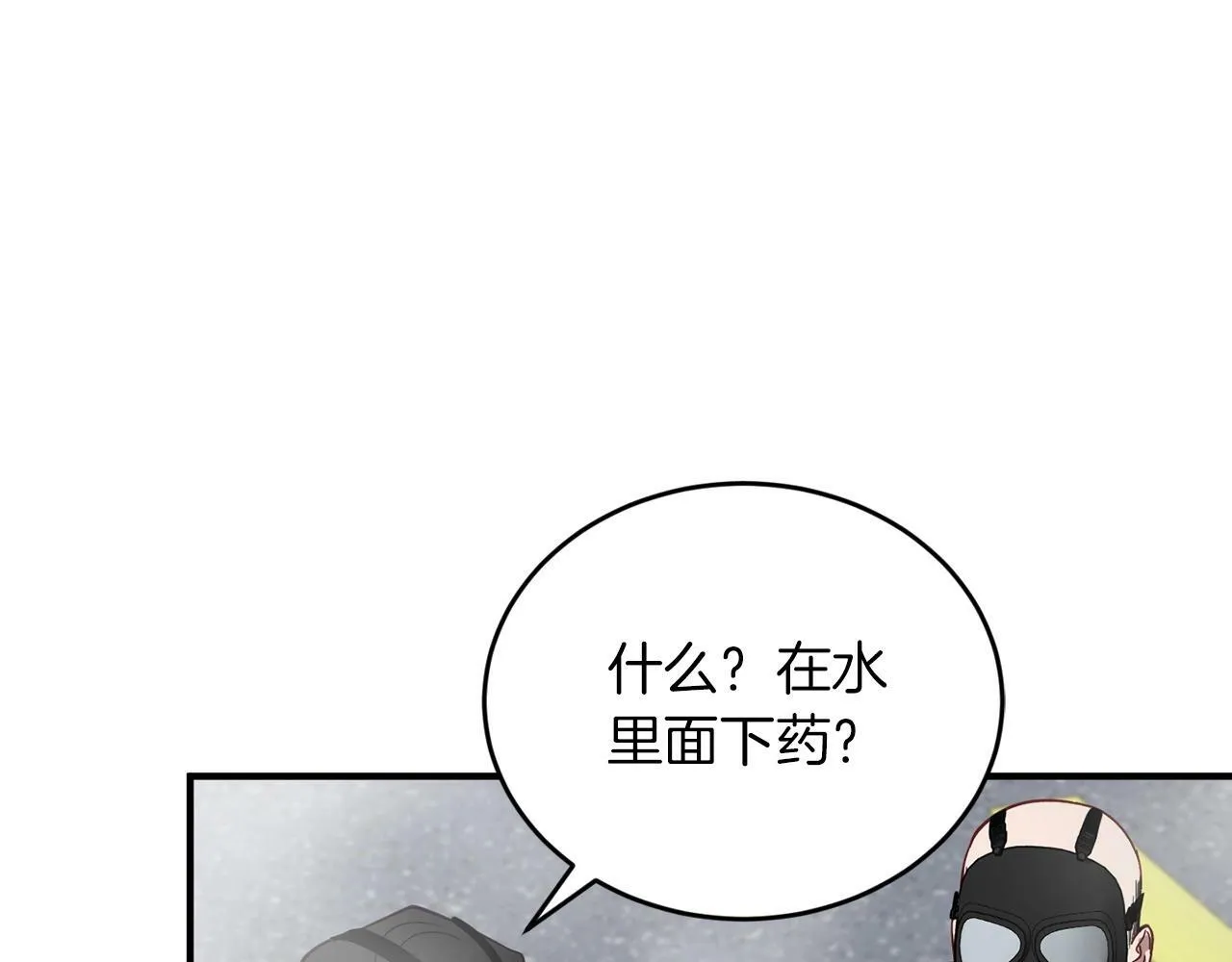 第13话 我的名声... 第91页
