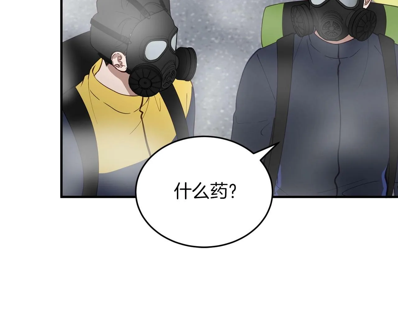 第13话 我的名声... 第92页