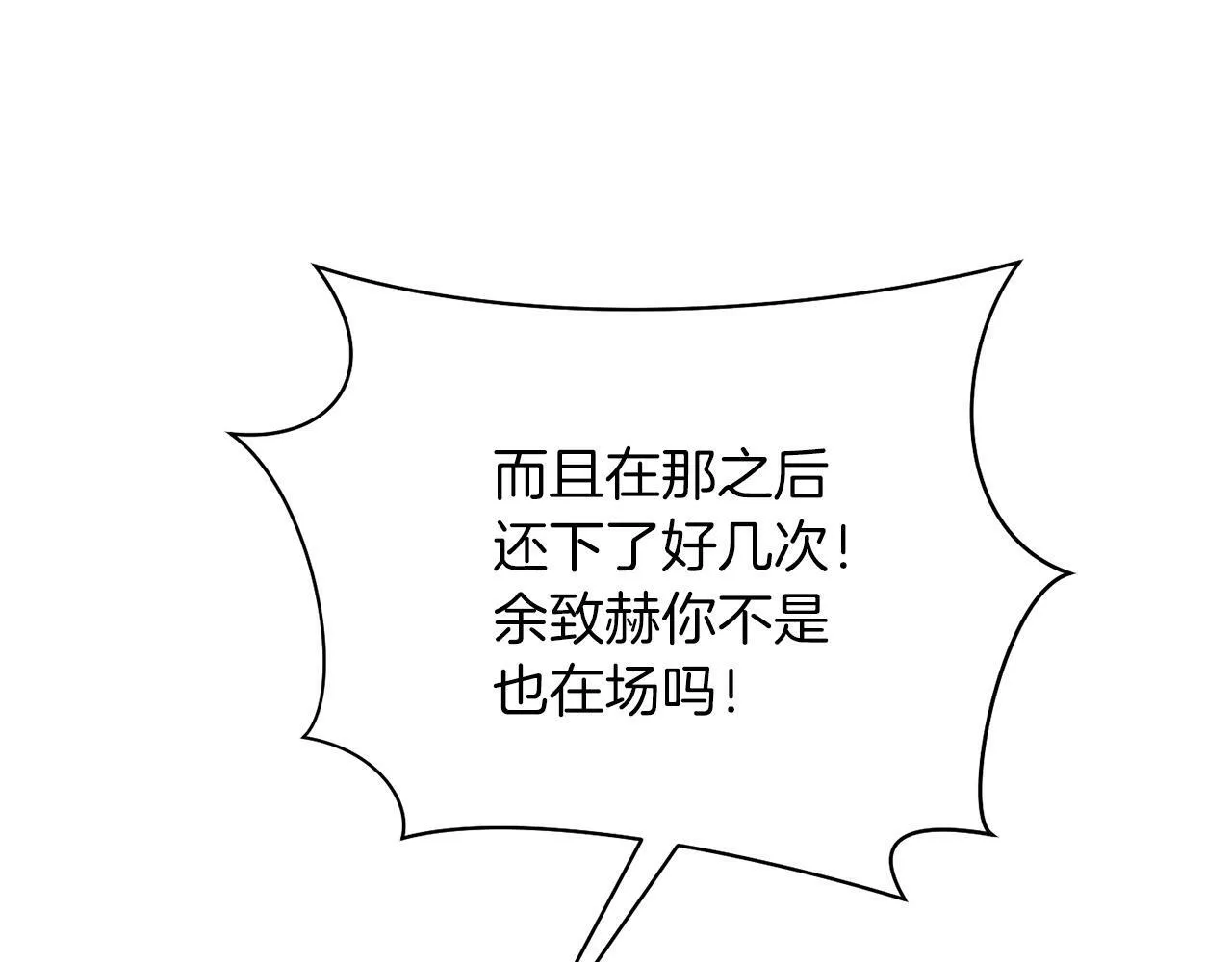 第13话 我的名声... 第97页