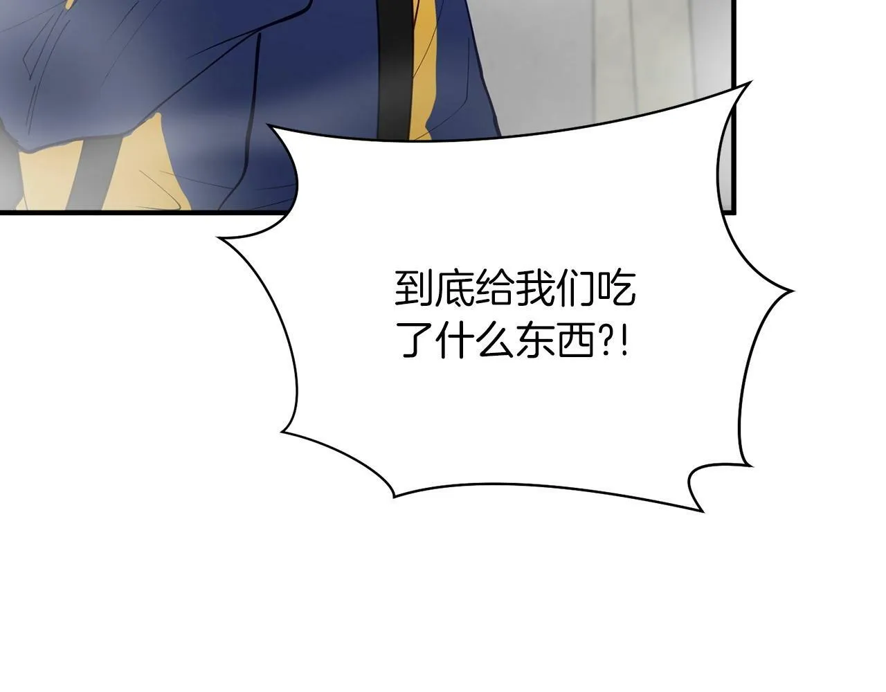 第13话 我的名声... 第99页