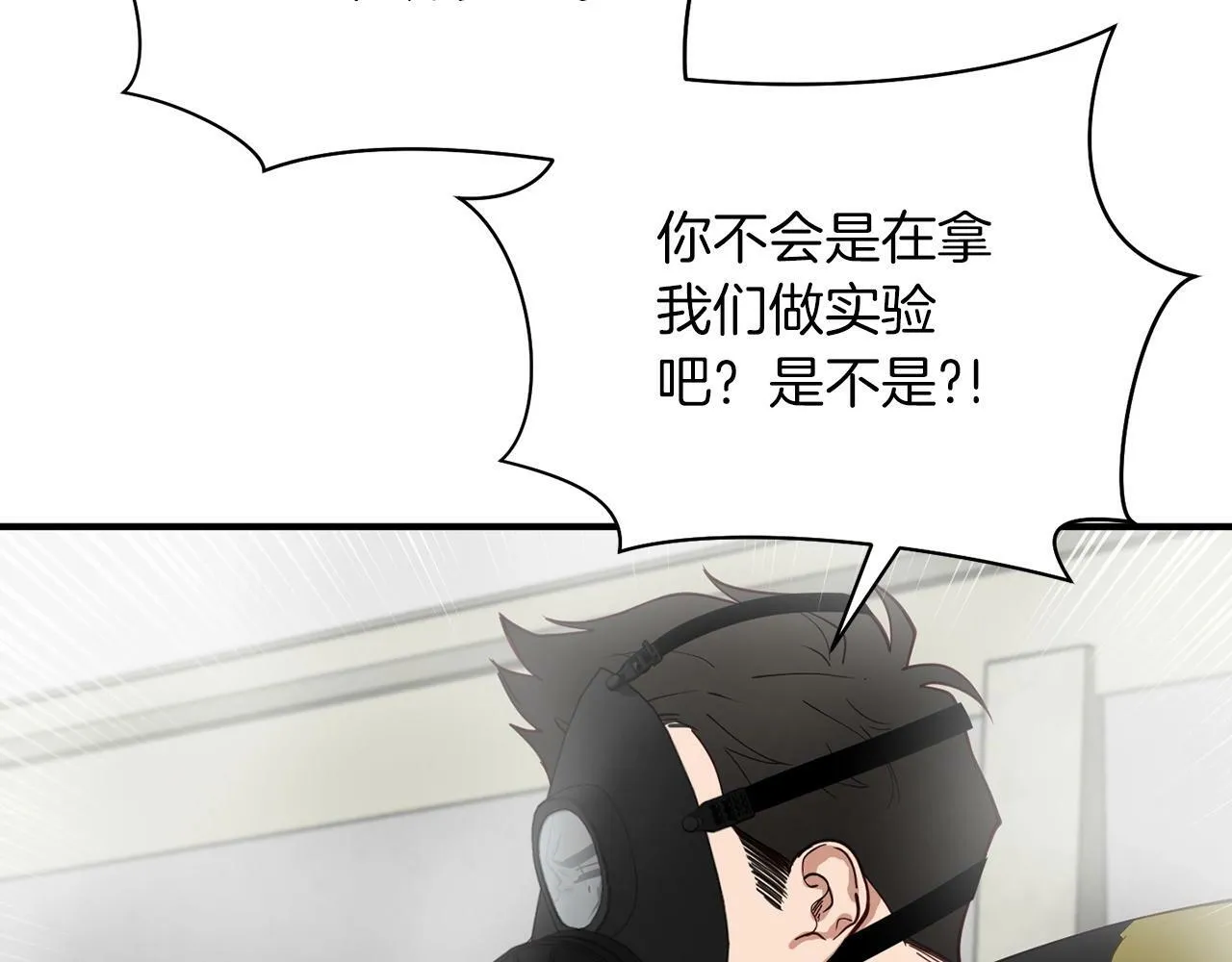 第13话 我的名声... 第101页