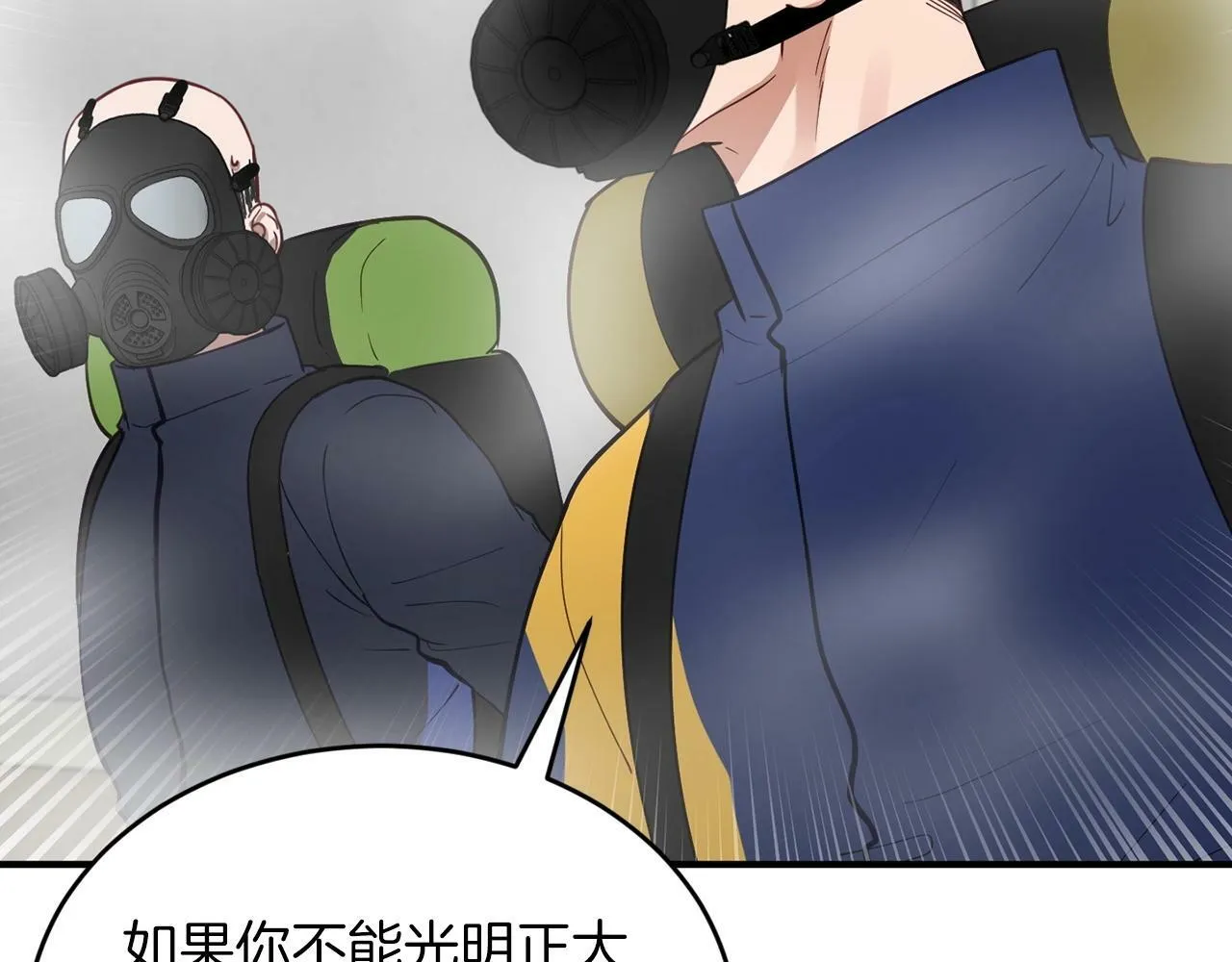 第13话 我的名声... 第102页