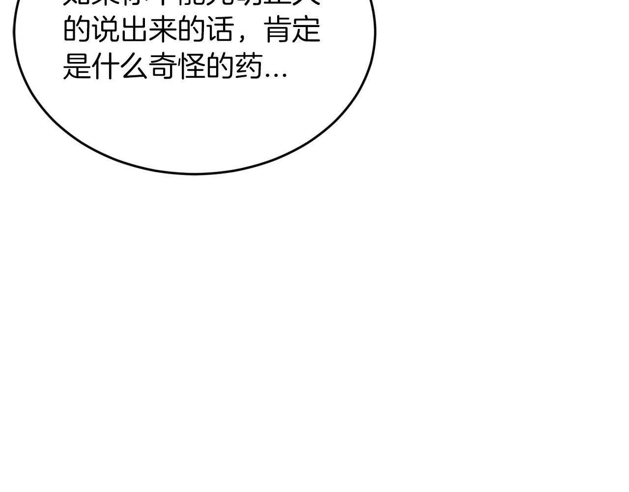第13话 我的名声... 第103页