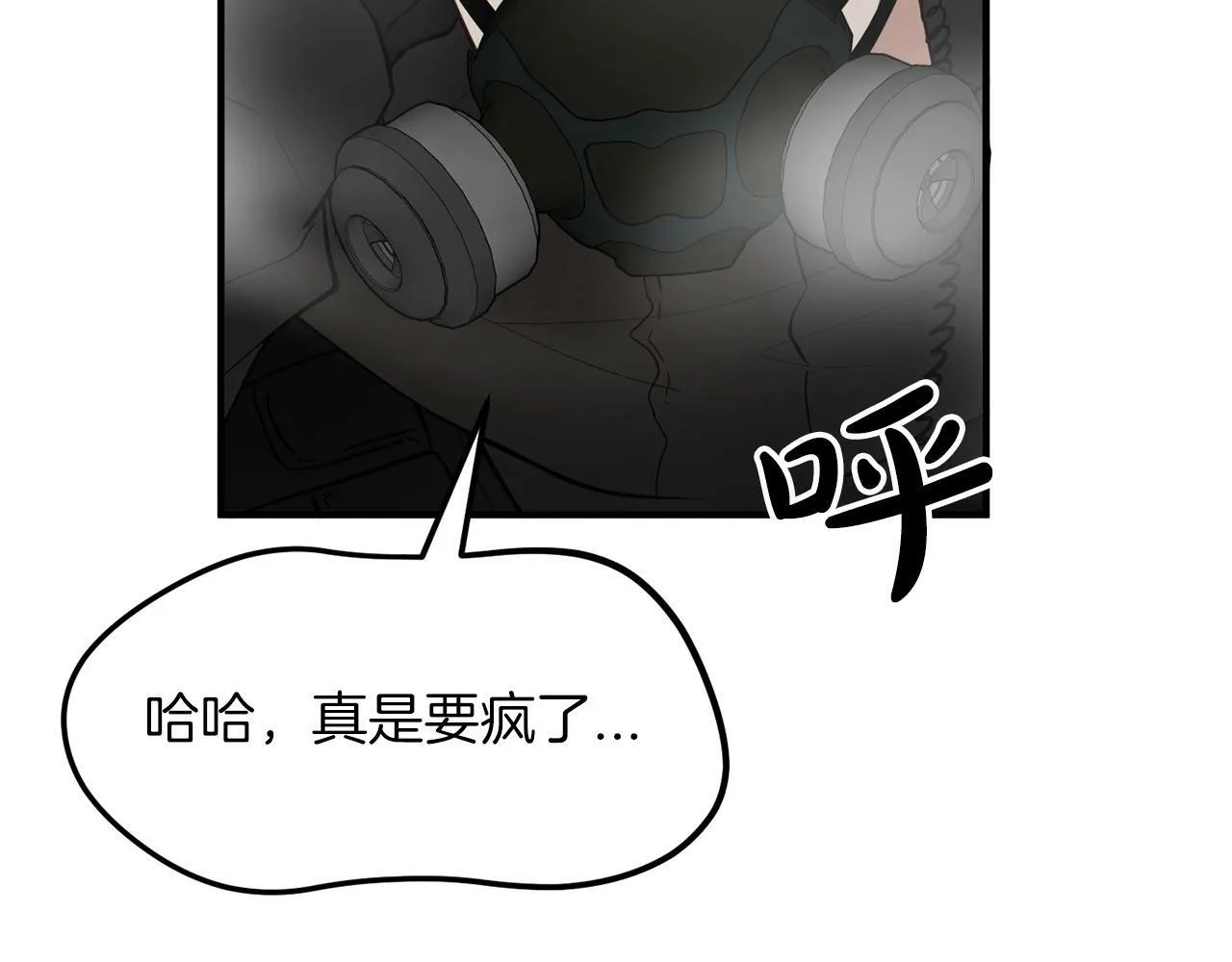 第13话 我的名声... 第105页