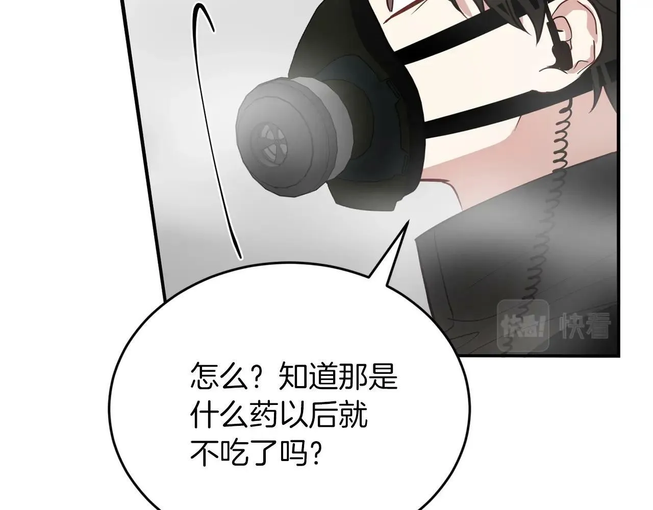 第13话 我的名声... 第107页