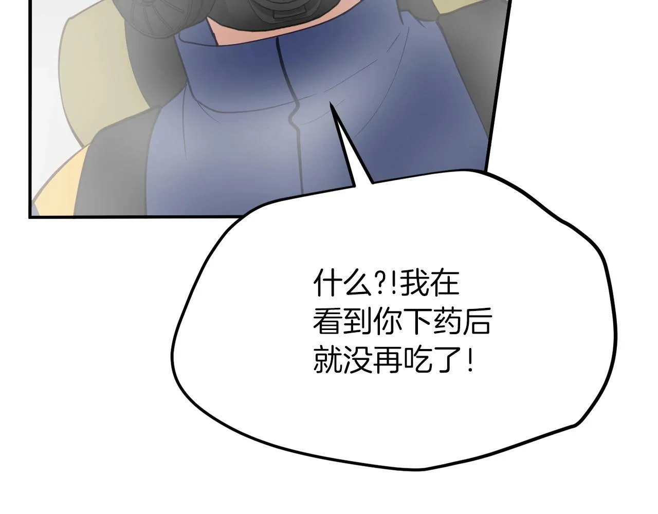第13话 我的名声... 第109页