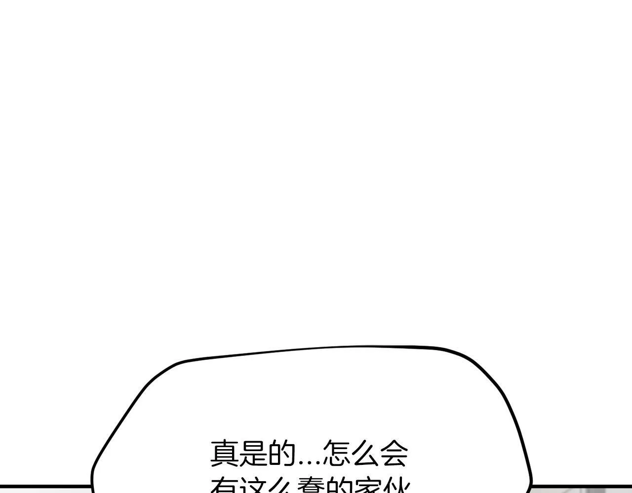 第13话 我的名声... 第116页