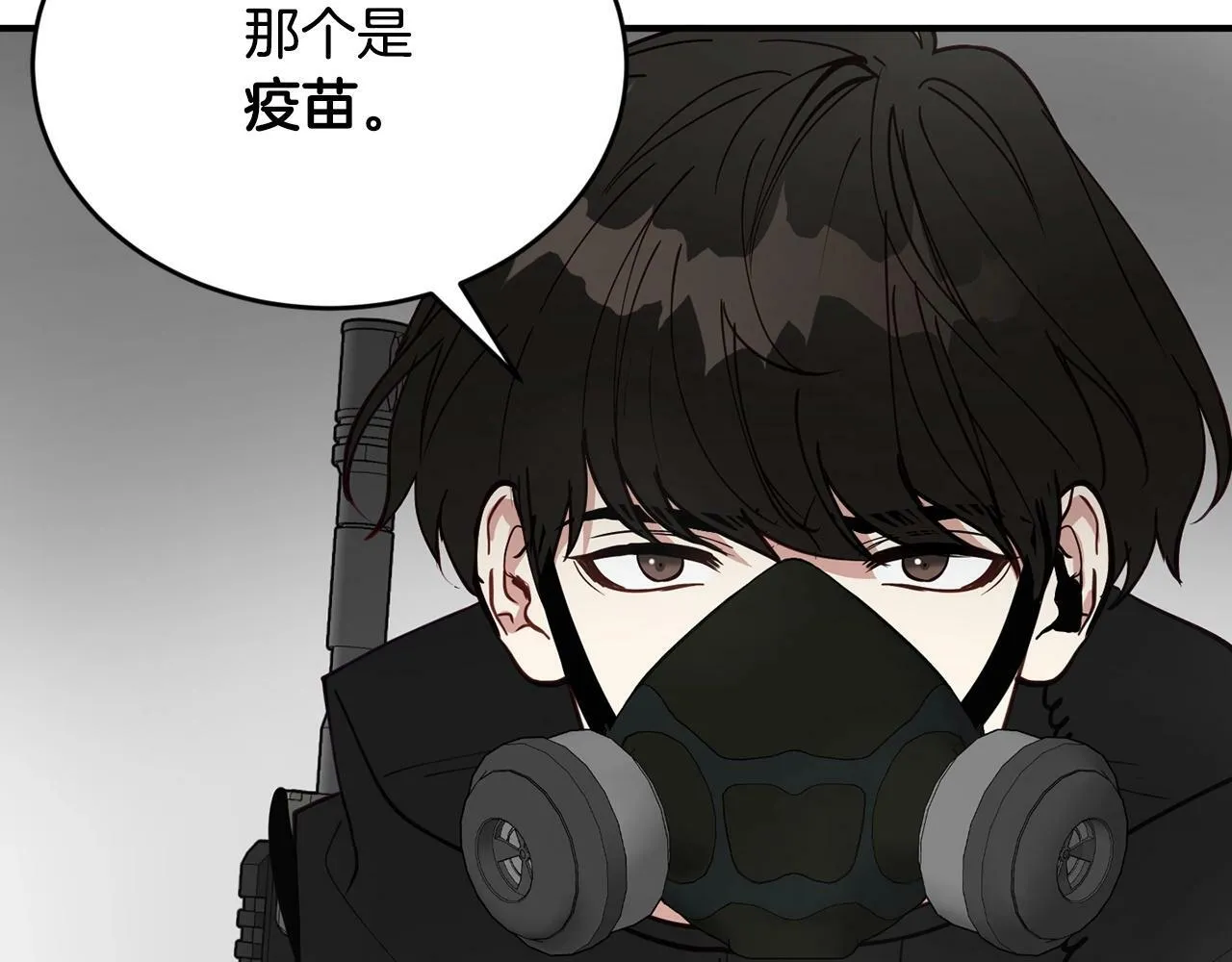 第13话 我的名声... 第120页