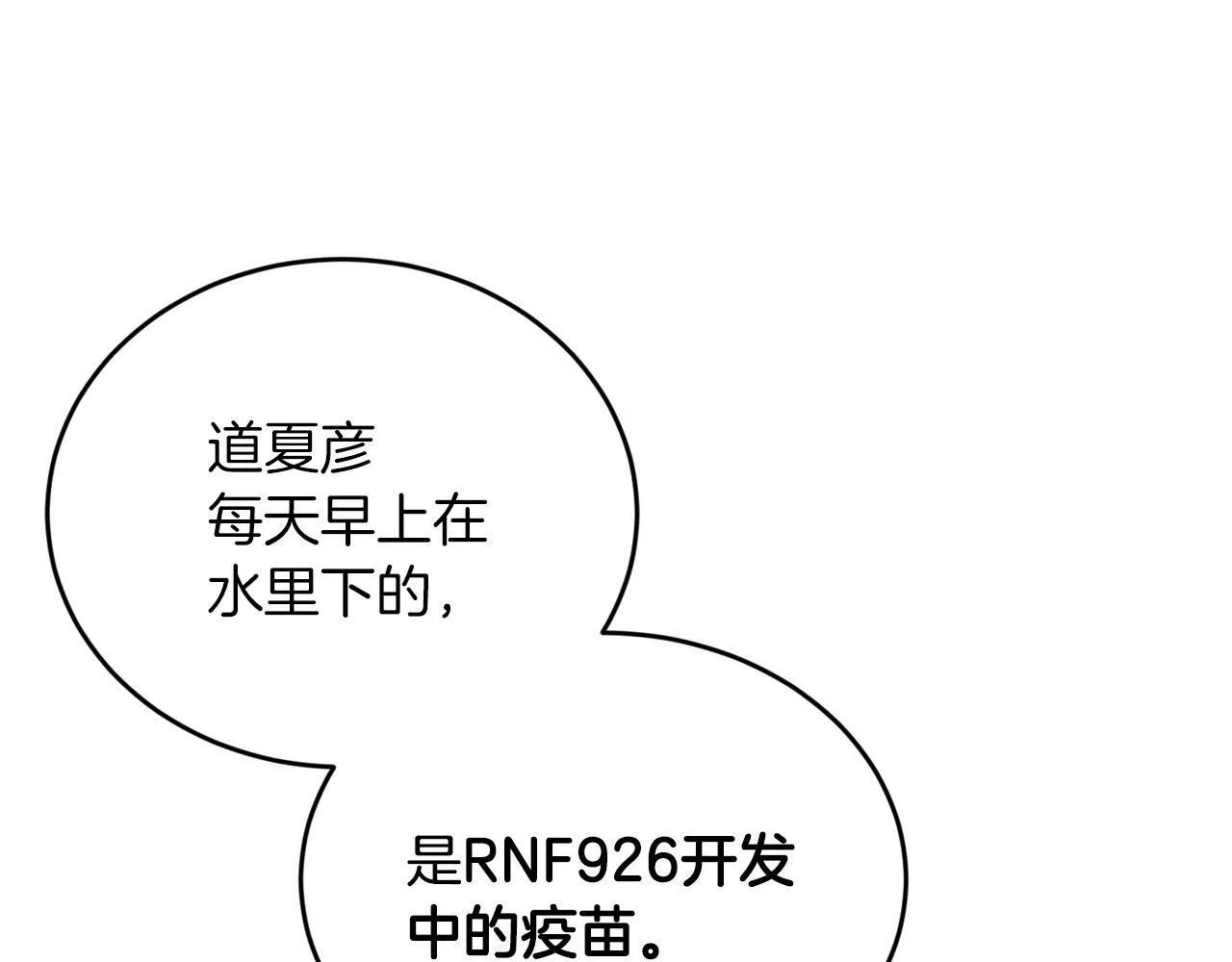 第13话 我的名声... 第124页