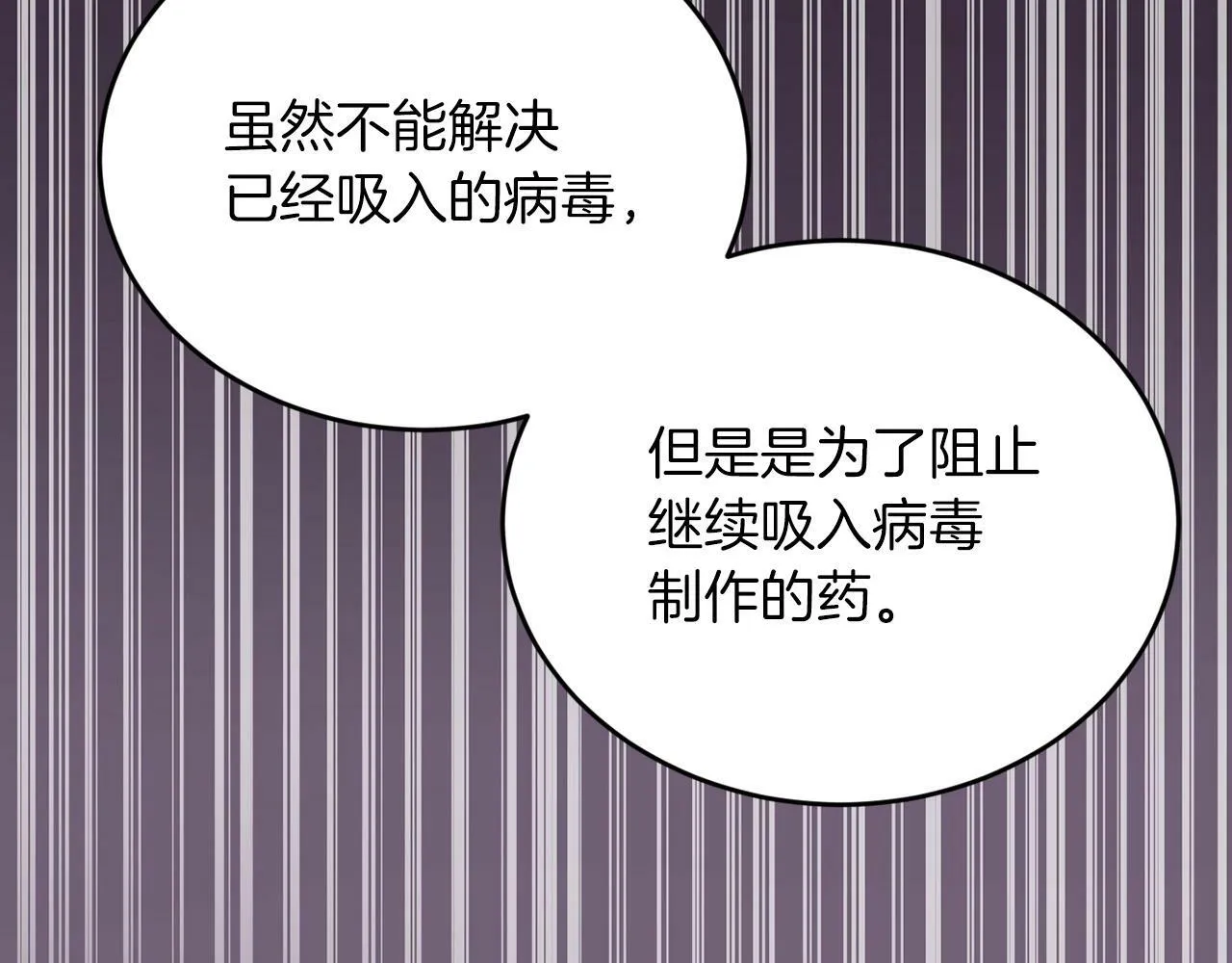 第13话 我的名声... 第128页