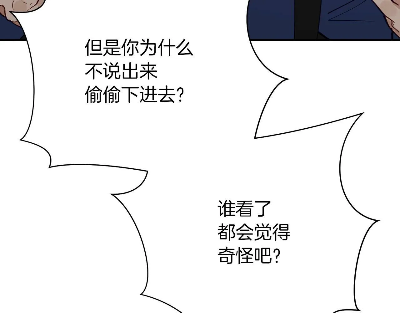 第13话 我的名声... 第131页