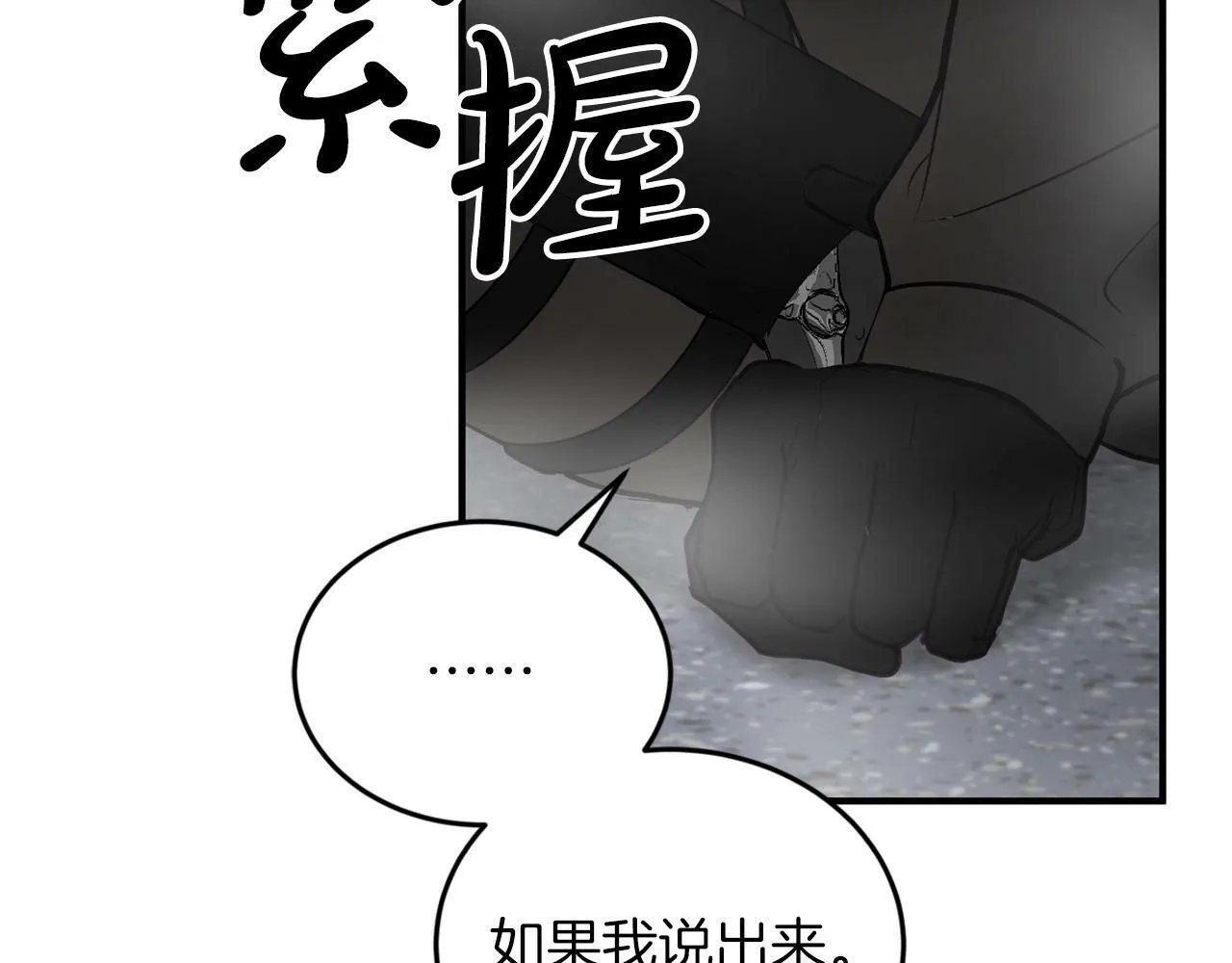 第13话 我的名声... 第133页