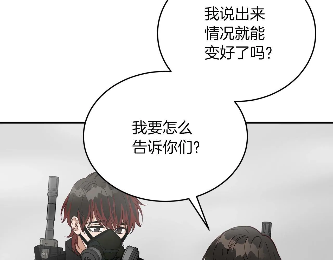 第13话 我的名声... 第135页