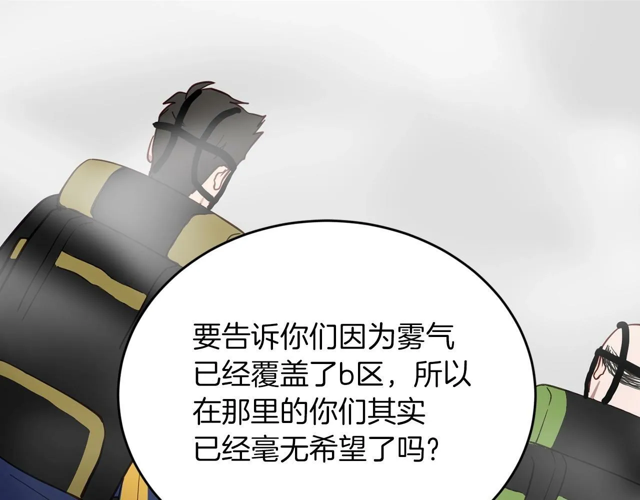 第13话 我的名声... 第139页