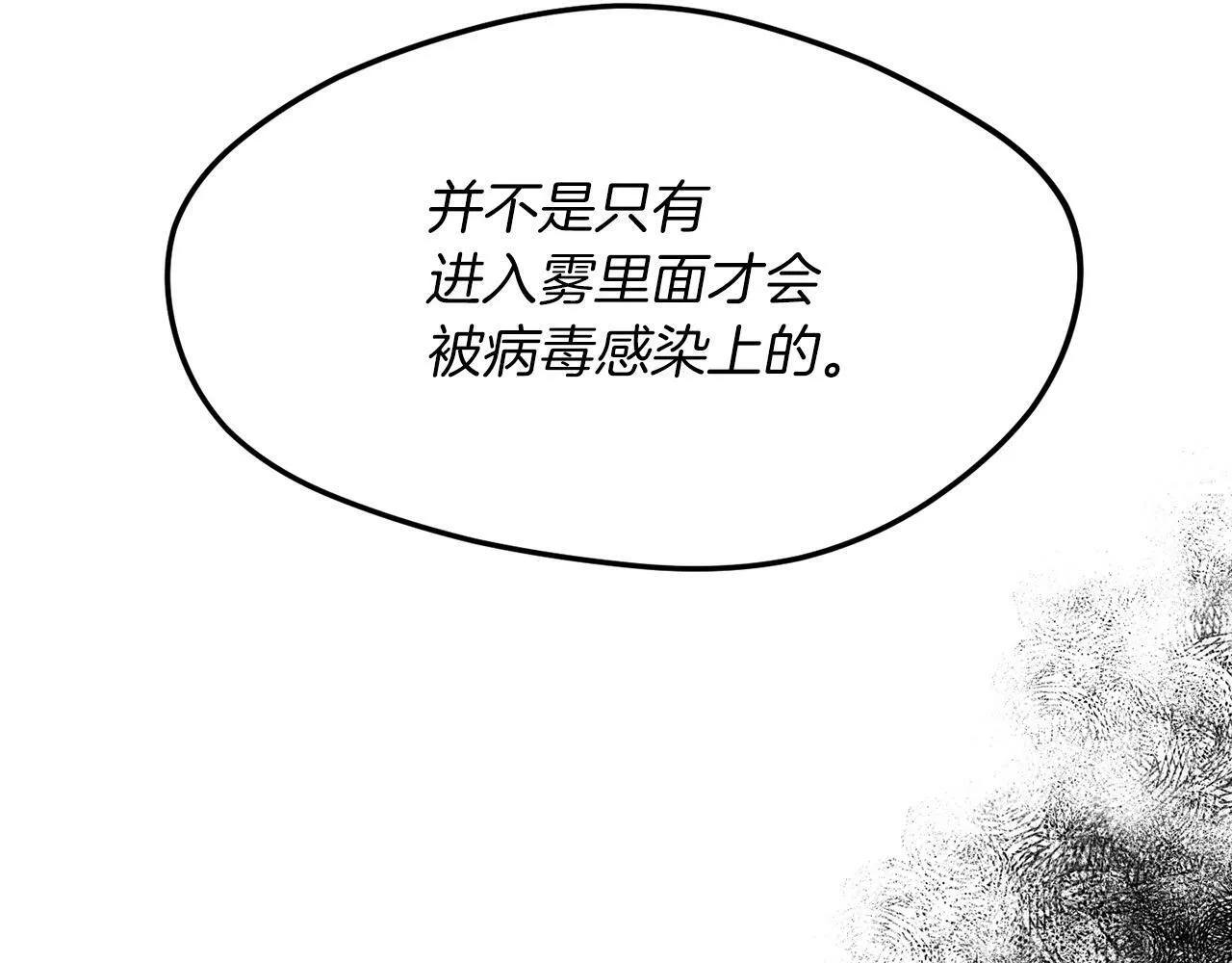 第13话 我的名声... 第142页