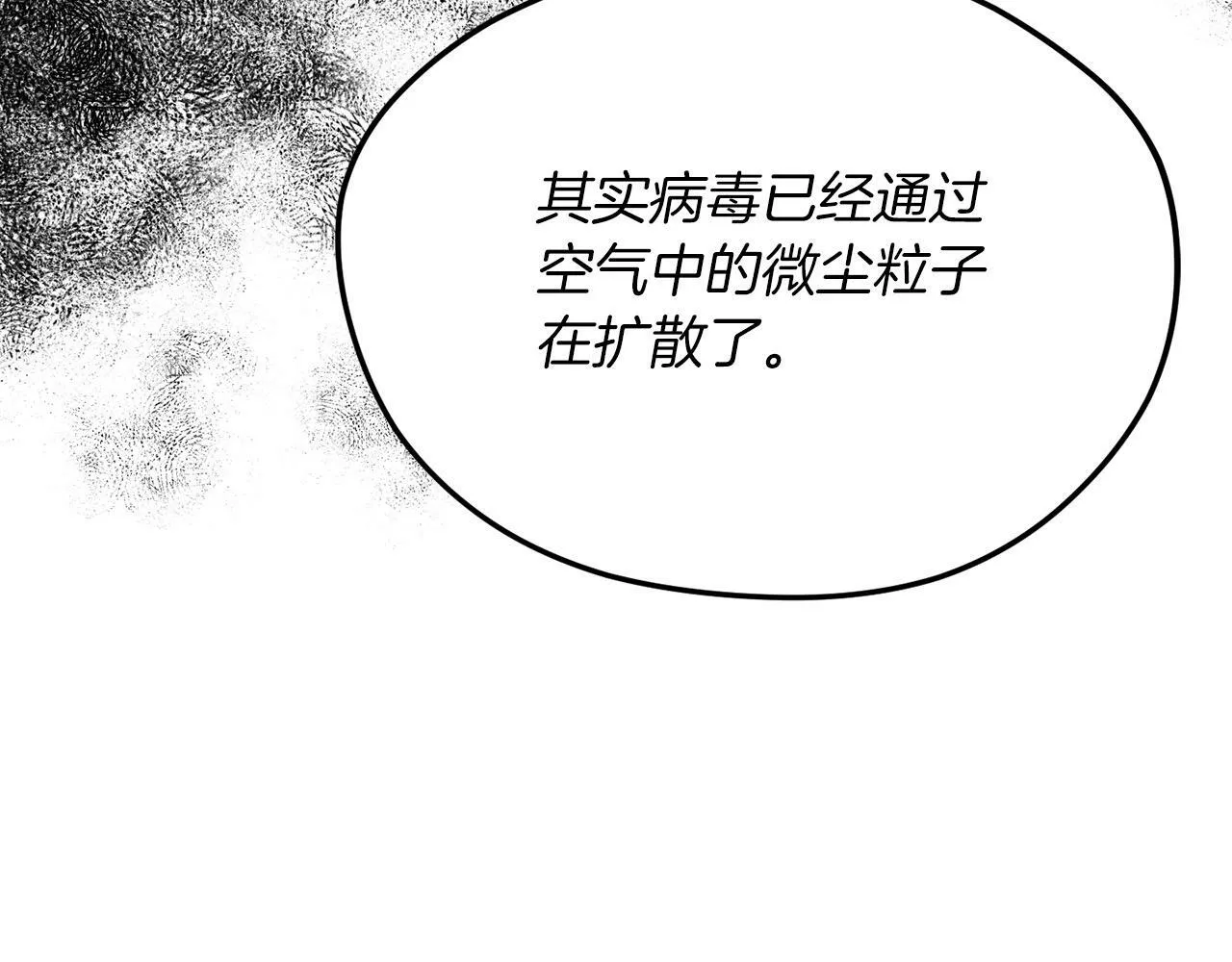 第13话 我的名声... 第144页
