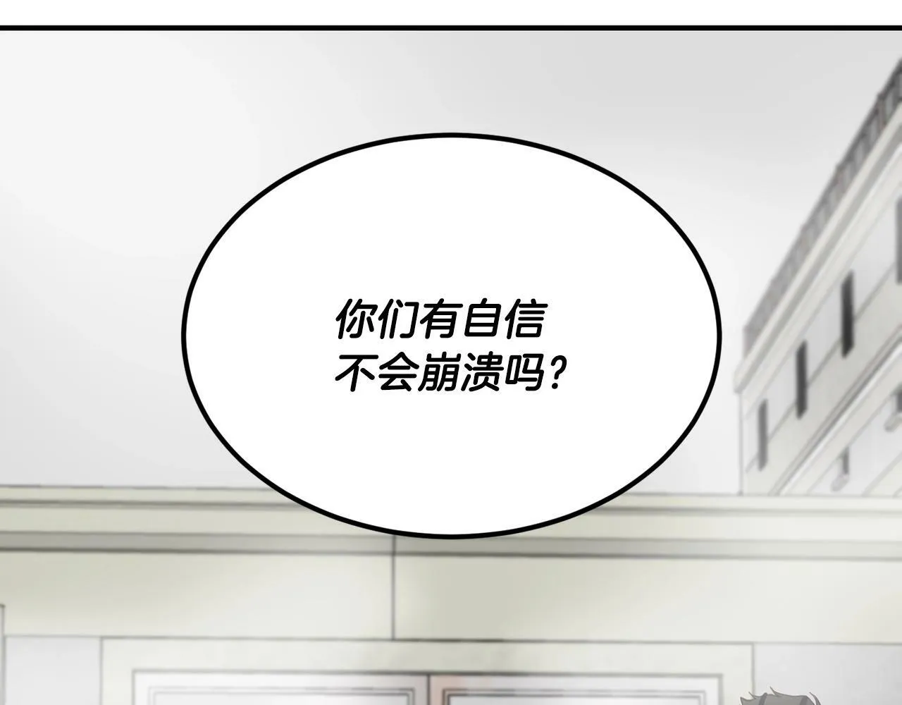 第13话 我的名声... 第152页
