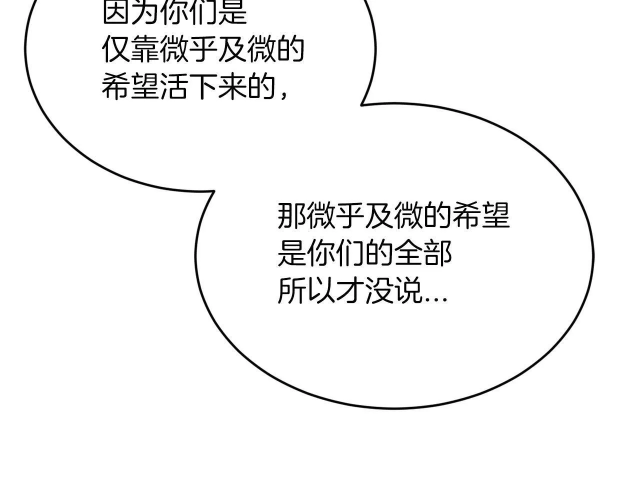第13话 我的名声... 第155页