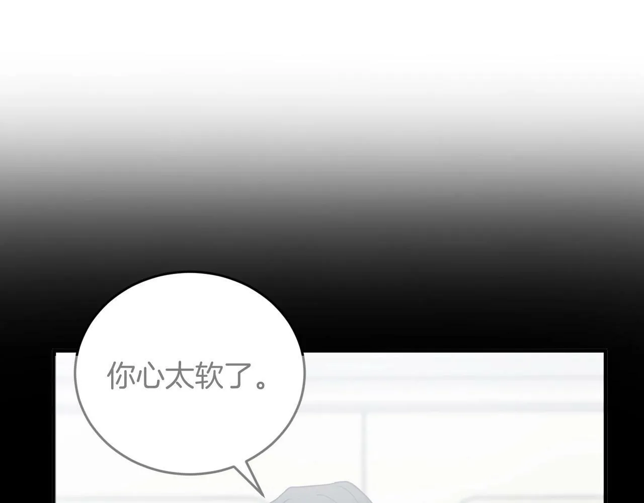 第13话 我的名声... 第161页