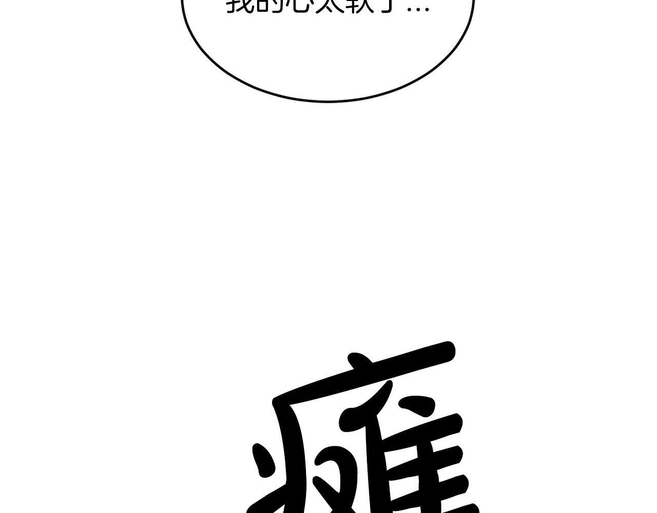 第13话 我的名声... 第165页