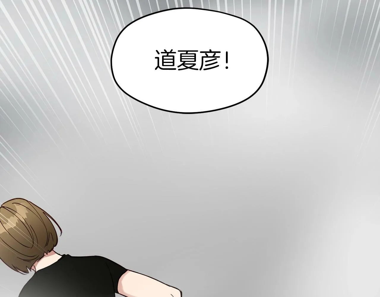 第13话 我的名声... 第168页