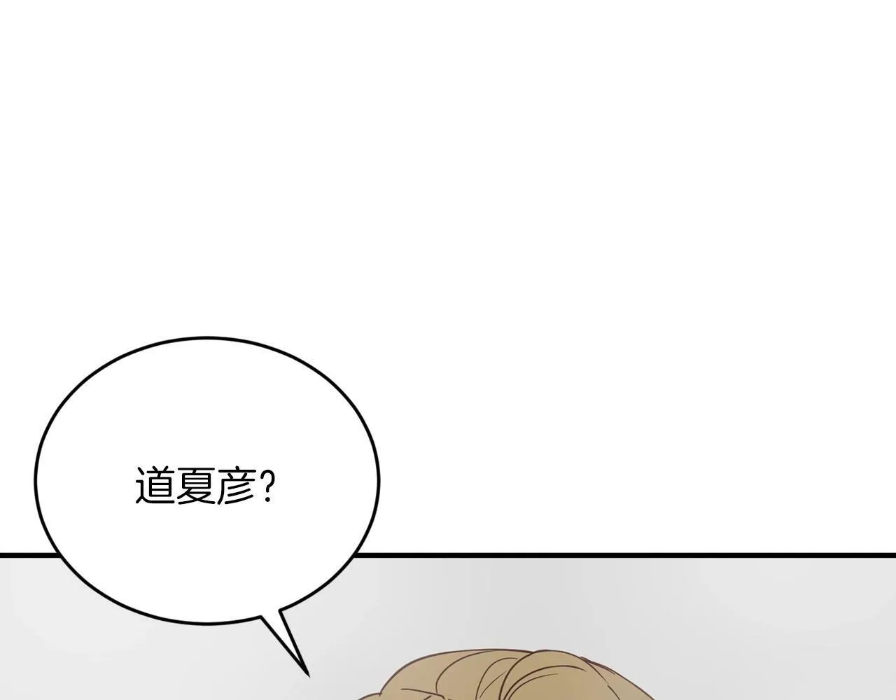 第13话 我的名声... 第171页