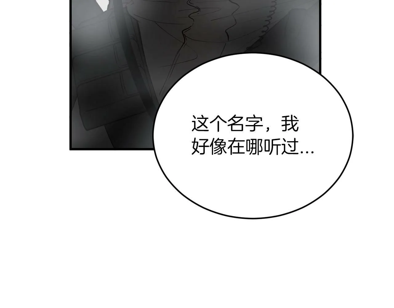 第13话 我的名声... 第175页
