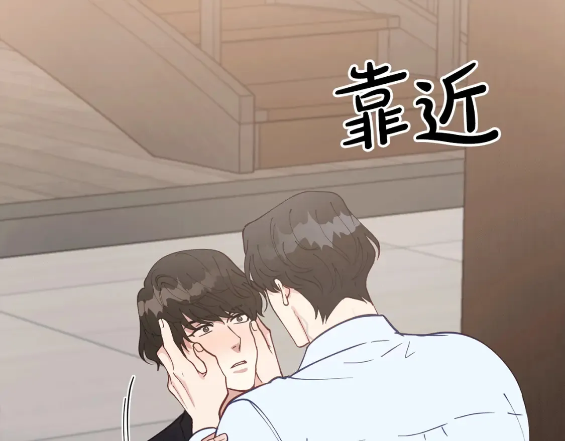 第44话 最好的镇定方式 第17页