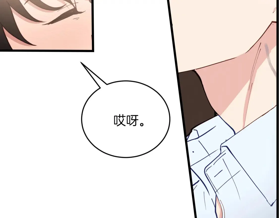 第44话 最好的镇定方式 第21页