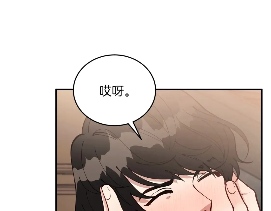第44话 最好的镇定方式 第23页