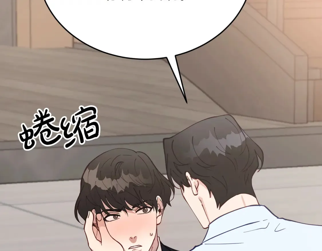 第44话 最好的镇定方式 第32页