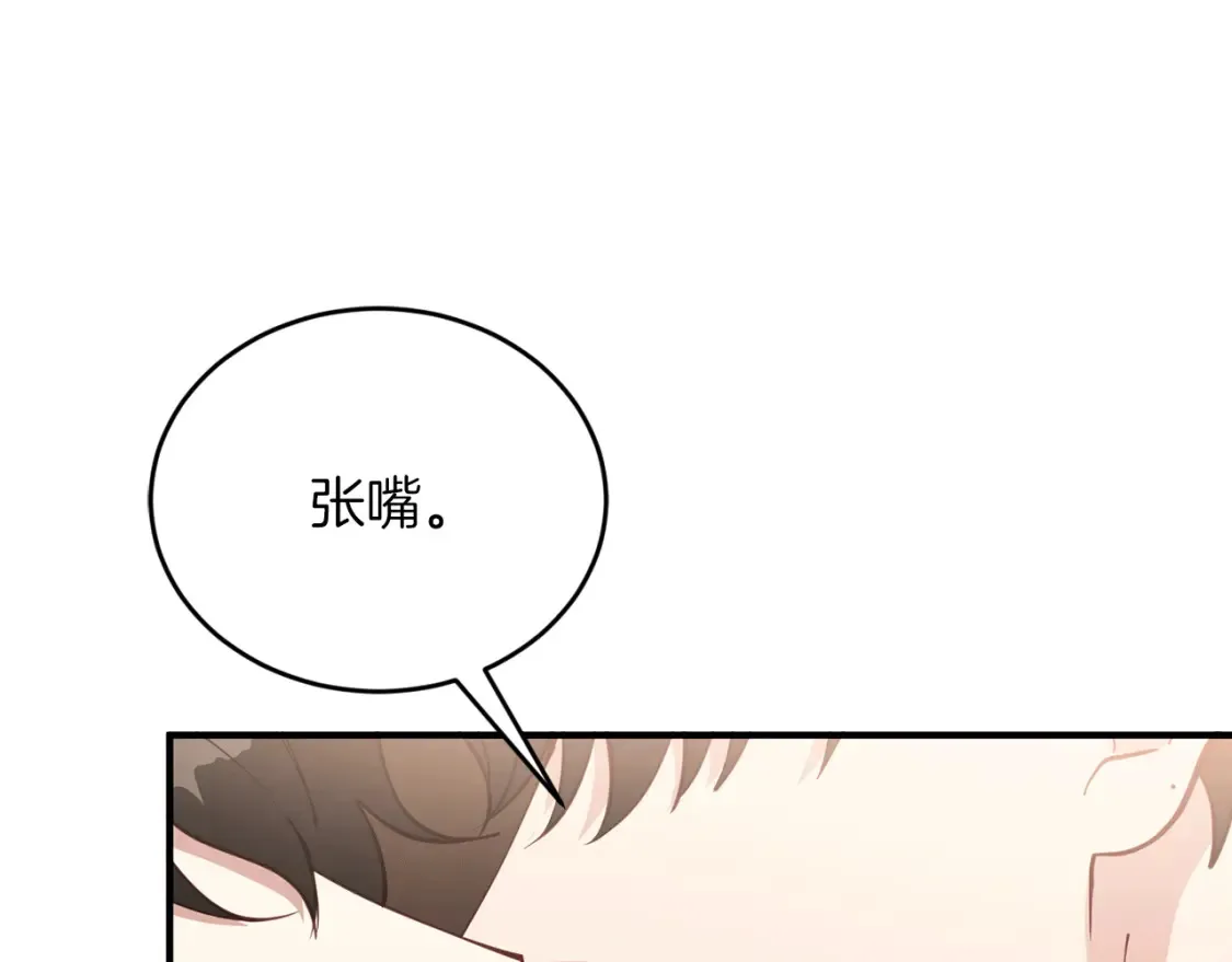 第44话 最好的镇定方式 第37页