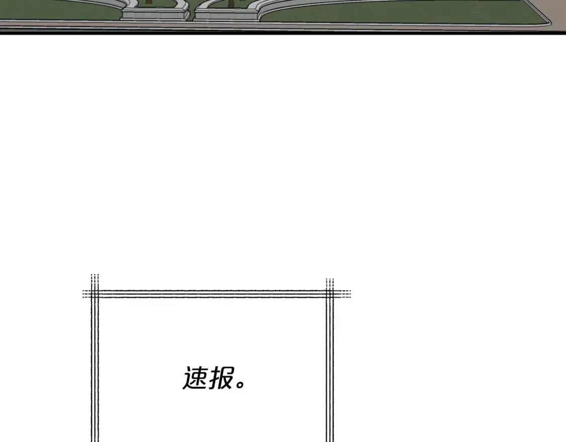 第44话 最好的镇定方式 第46页