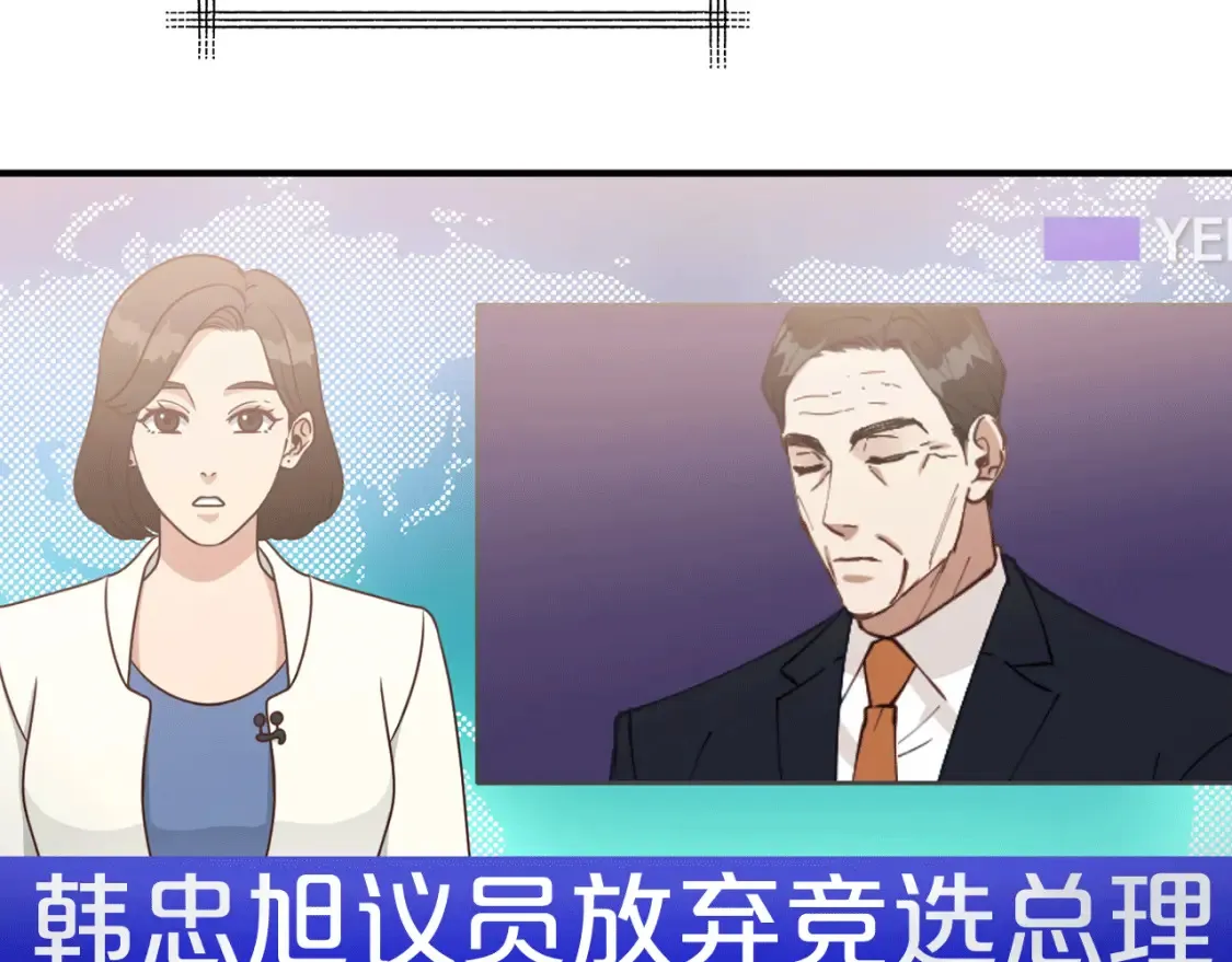 第44话 最好的镇定方式 第47页