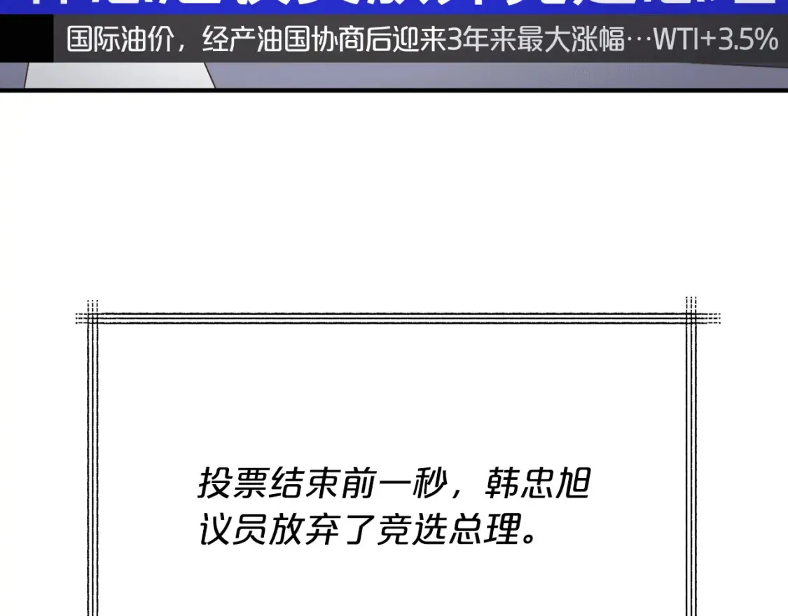 第44话 最好的镇定方式 第48页