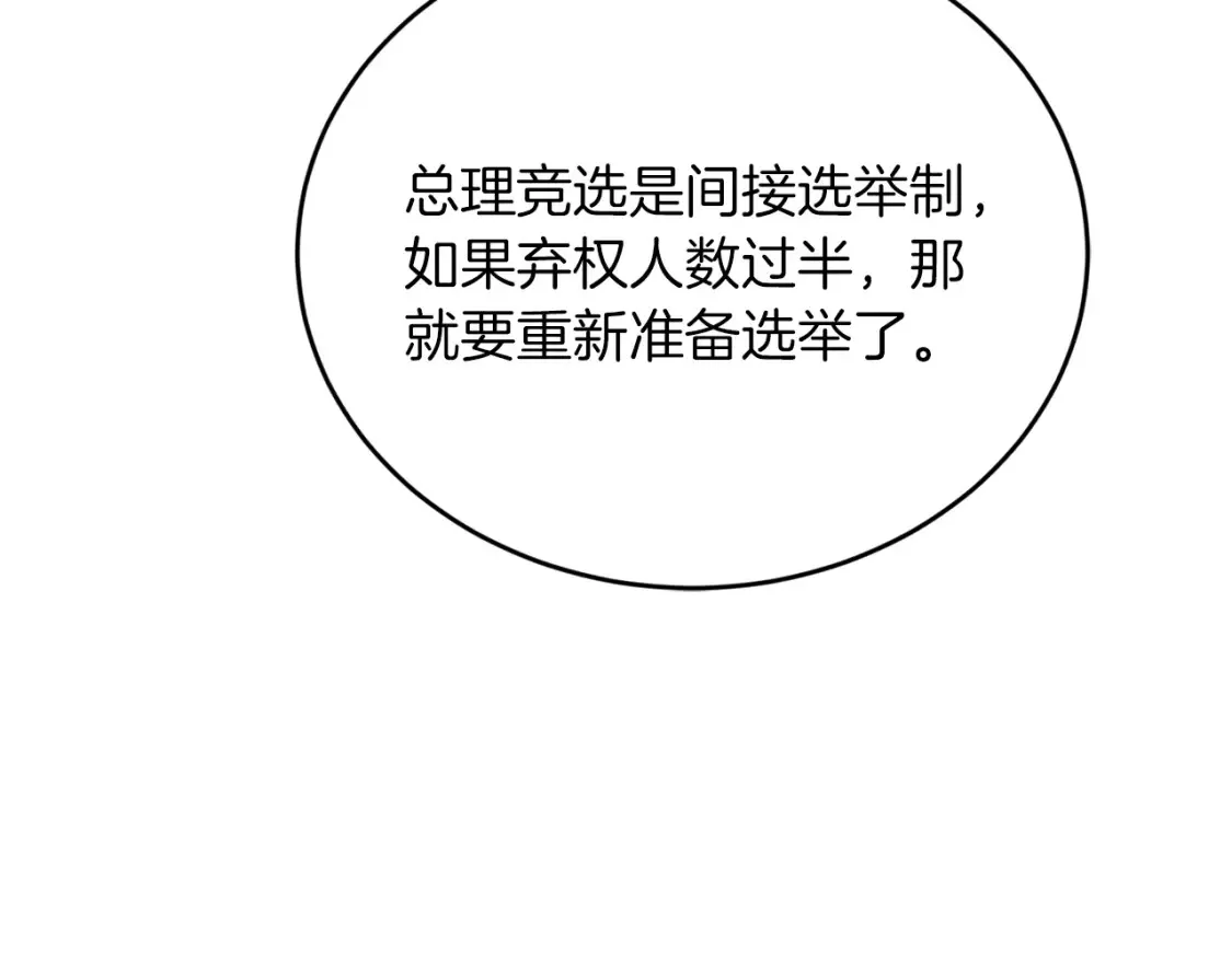 第44话 最好的镇定方式 第61页