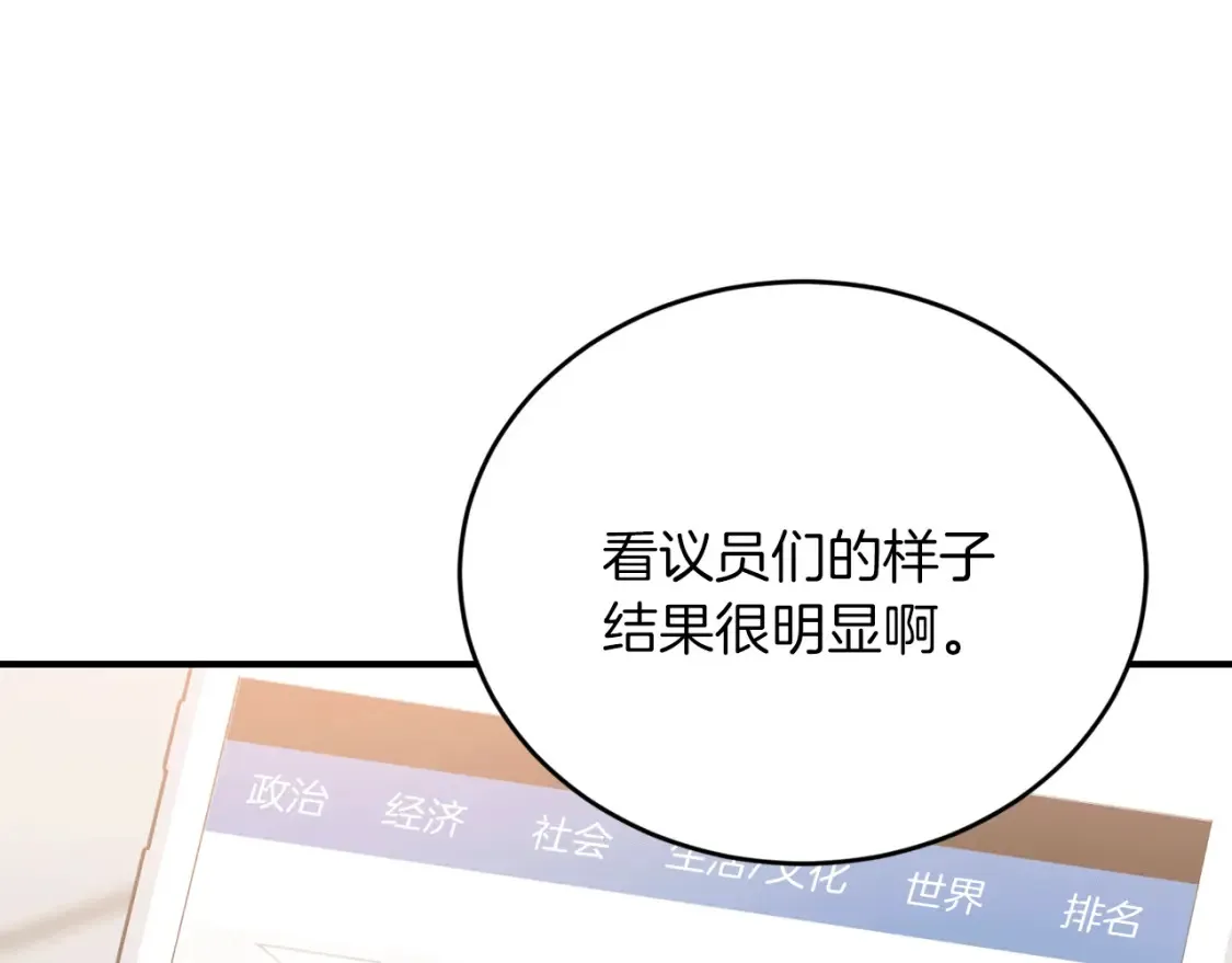 第44话 最好的镇定方式 第63页