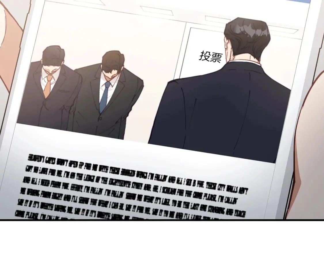 第44话 最好的镇定方式 第64页