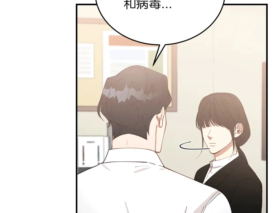 第44话 最好的镇定方式 第71页